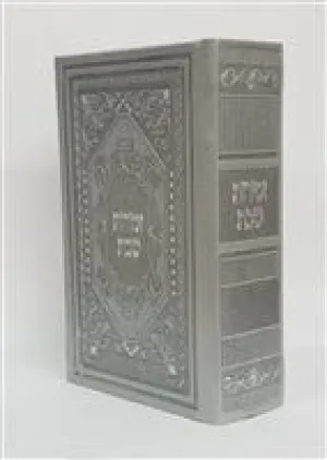 Faux Leather Zemiros Holder- Silver- 6 Bentchers- Edot Hamizrach