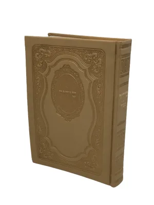 Siddur Yesod Hatefila- Sefard- Gold- Soft Cover 5x7 Faux Leather