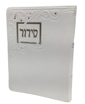 Siddur Yesod Hatefillah, Nusach Sefard, White, Soft Cover 5x7, Faux Leather